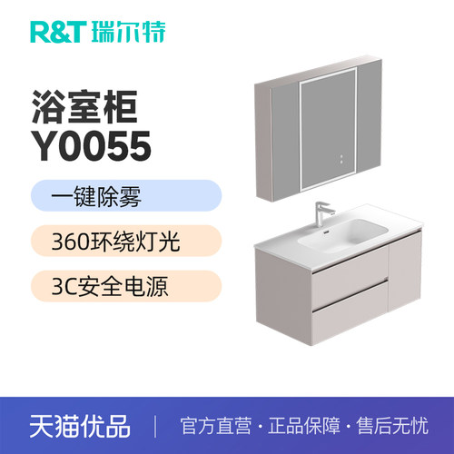 瑞尔特2025新款智能浴室柜组合智能除雾陶瓷一体盆洗脸盆柜Y0055