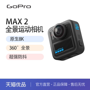 GOPRO MAX2全景运动相机 真8K高清稳定冲浪滑雪摩行旅行摄像机