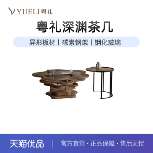 粤礼茶几客厅中古风小户型侘寂复古茶几组合YLST11117