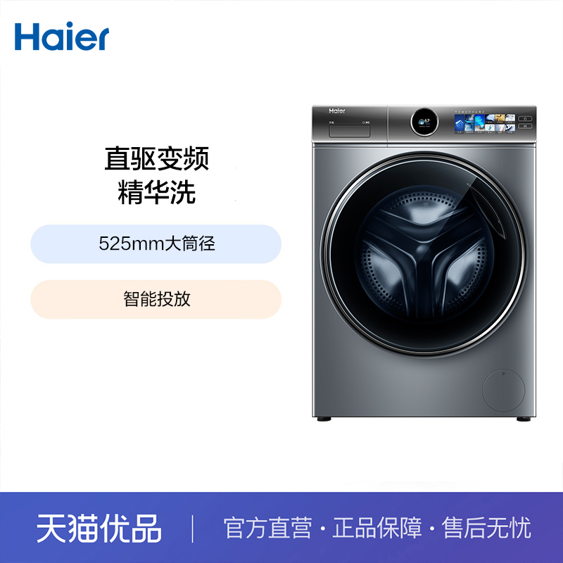 Haier/海尔10kgXQG100-BD14386TLU1