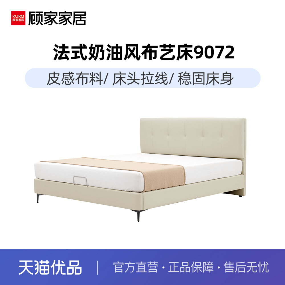 顾家家居科技布床现代简约