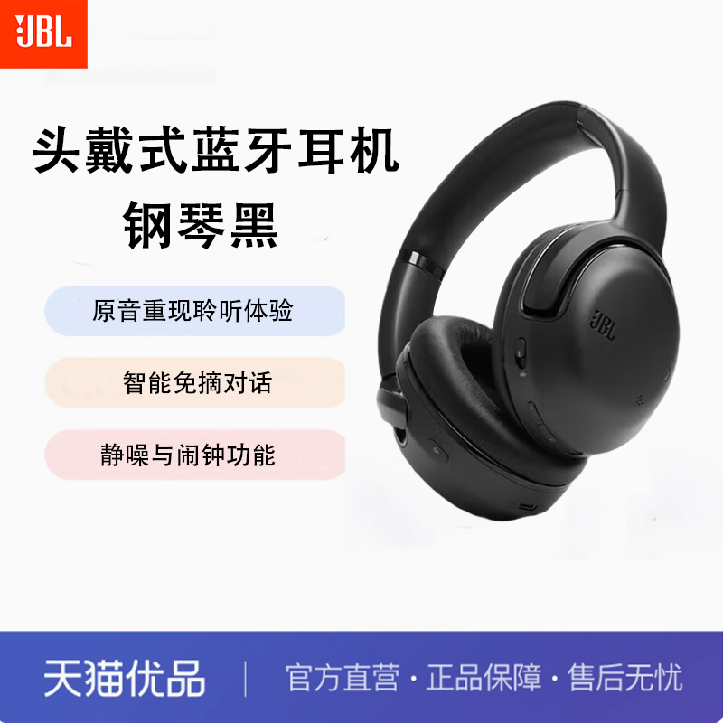 JBL TOUR ONE M2 头戴式无线蓝牙耳机 主动降噪Hi-Res音乐耳机