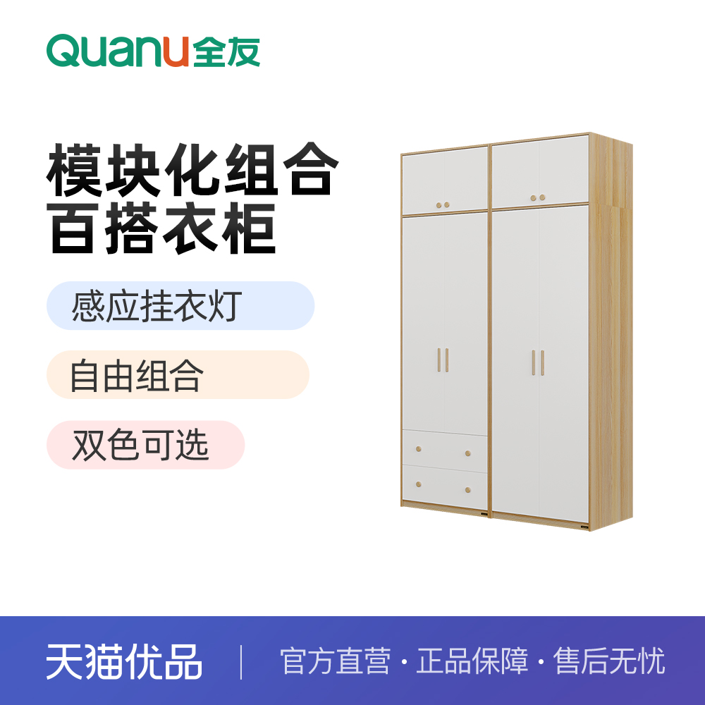 全友家居经济型通用现代简约
