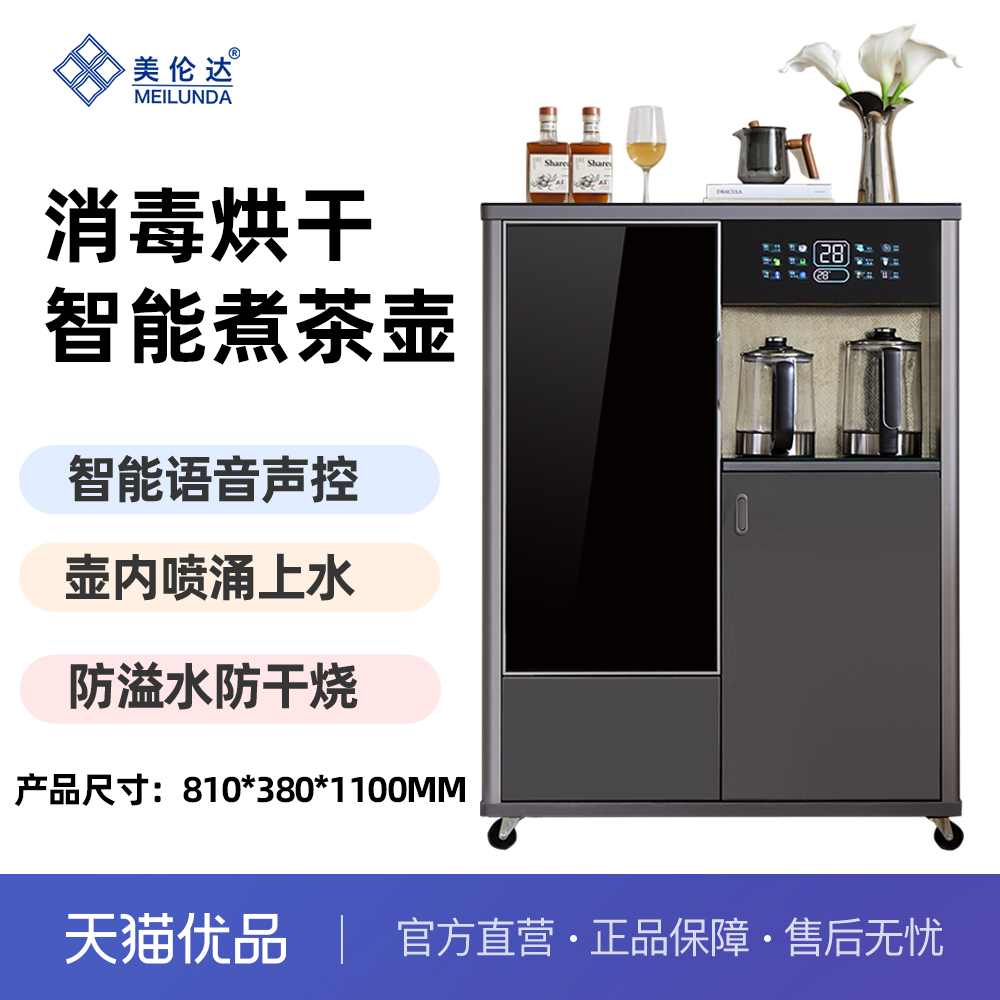 智能语音 触摸彩屏 实木 实时温显 消毒煮茶