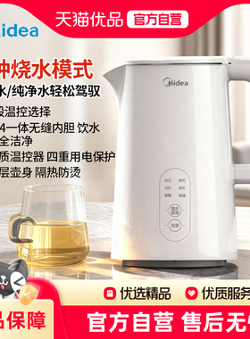 美的电热水壶全自动智能恒温保温一体烧水壶恒温电水壶SH15X301