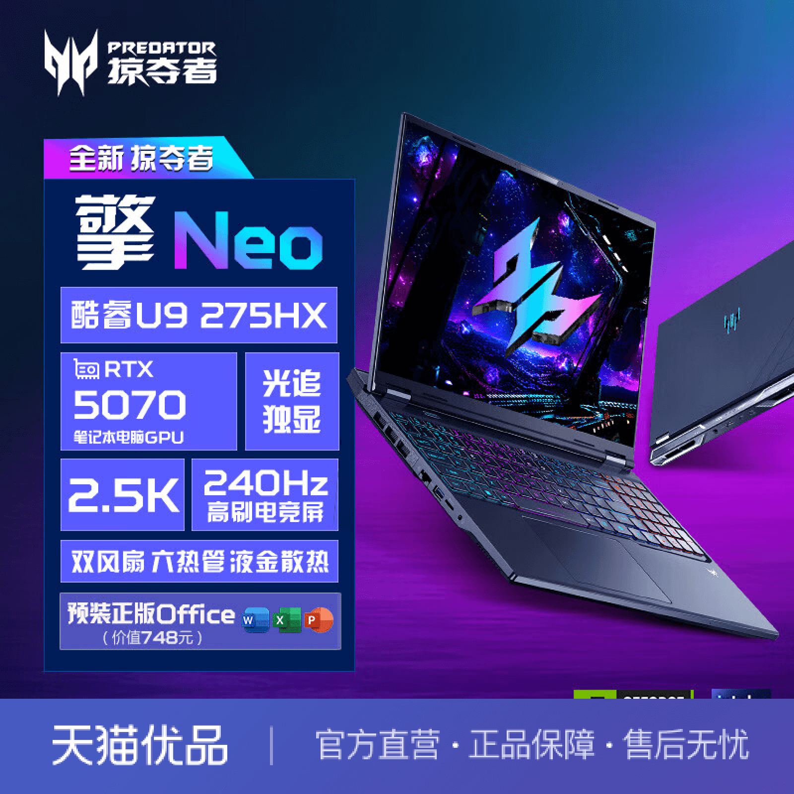 宏碁（acer）宏基【战斧9NeoS】U9HX 5070【2.5