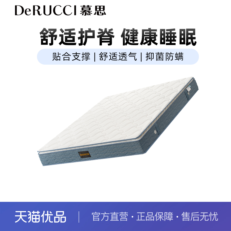 慕思舒梦MCZ5-056A床垫