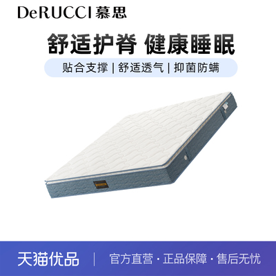 慕思舒梦MCZ5-056A床垫