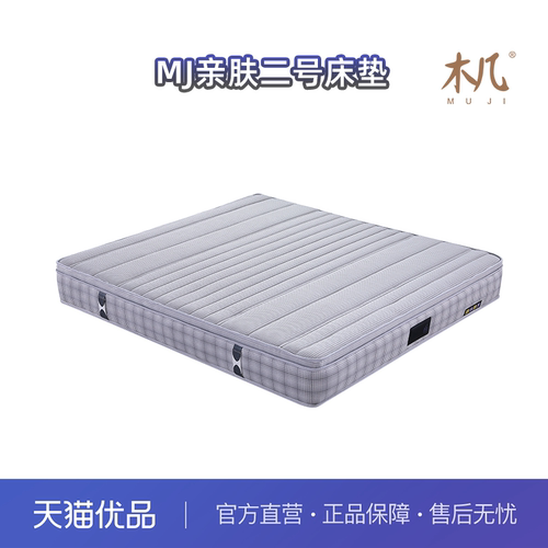 木几MJ亲肤-2连锁大芯弹簧冰丝布料床垫