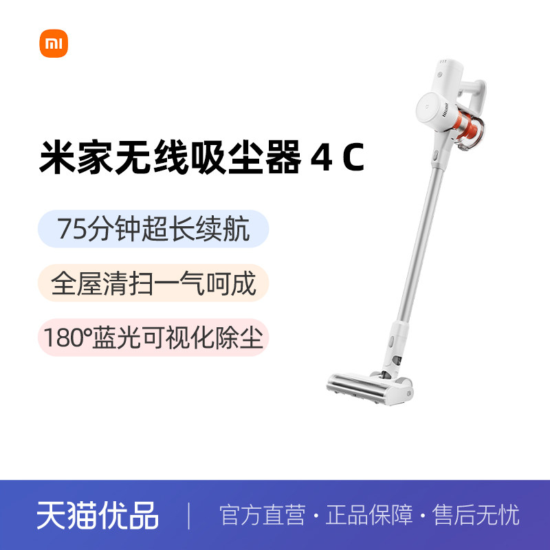 小米米家无线吸尘器4c家用手持大吸力显尘防缠绕除螨长续航多刷头