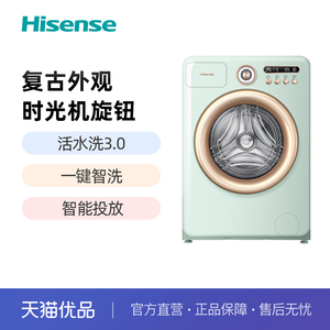 海信（Hisense）10KG洗烘罗马假日洗衣机 复古外观活水洗 WD100R4