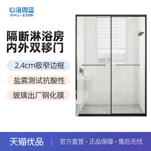 心海伽蓝F5淋浴房一字型卫生间隔断极简浴室玻璃门双移门浴屏浴房