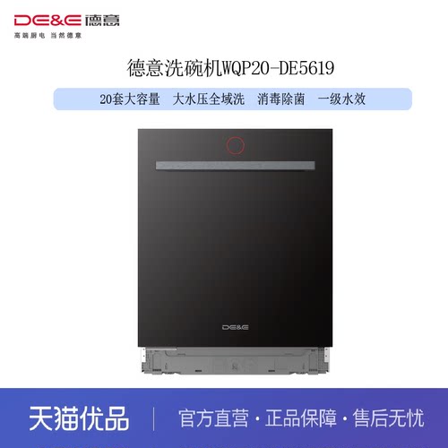 一级水效 八维全域喷淋 七大洗涤模式