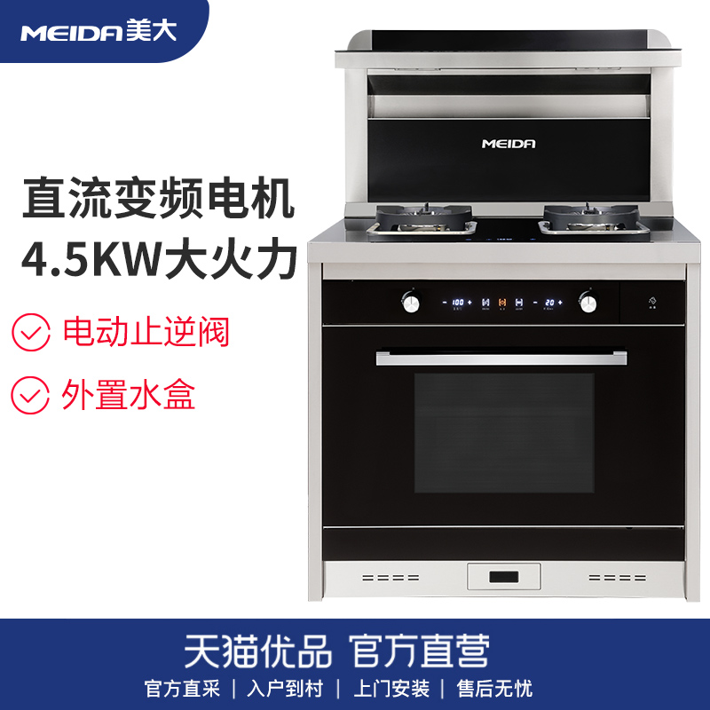 美大（Meida）集成灶蒸箱款X8S-Z(5588Z)-天猫优品 大家电 集成灶 原图主图