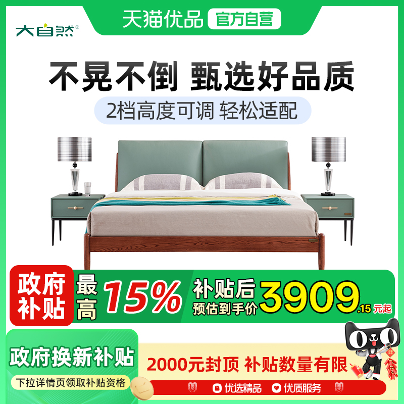 大自然现代简约双人实木床