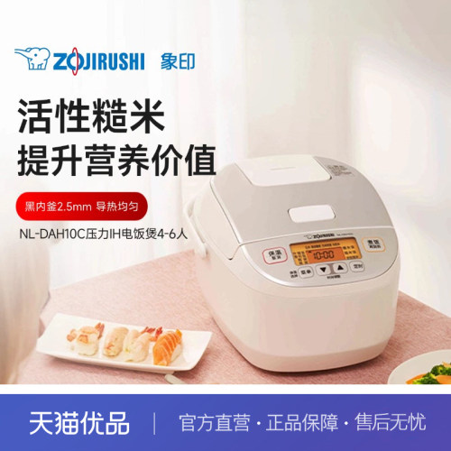 象印微电脑电饭煲智能家用多功能煮饭电饭锅DAH18C 适用6-10人