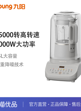 【精品】九阳破壁机L15-P675轻音破壁1.5L大容量大功率12小时预约