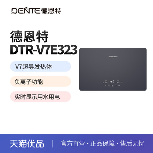 德恩特8500W负离子功能