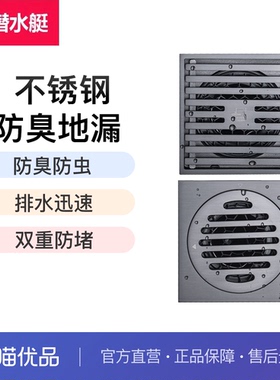 潜水艇地漏枪灰304不锈钢防臭器卫生间洗衣机两用旗舰店MGF50-10B