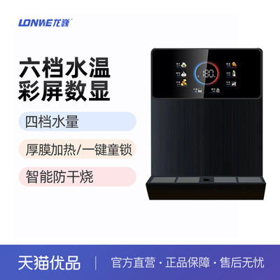 六档水温管线机LONWE/龙巍