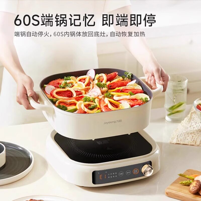 【门店发货】九阳IH秒涮电火锅分体速沸煎炒电热锅煮锅鸳鸯锅G855