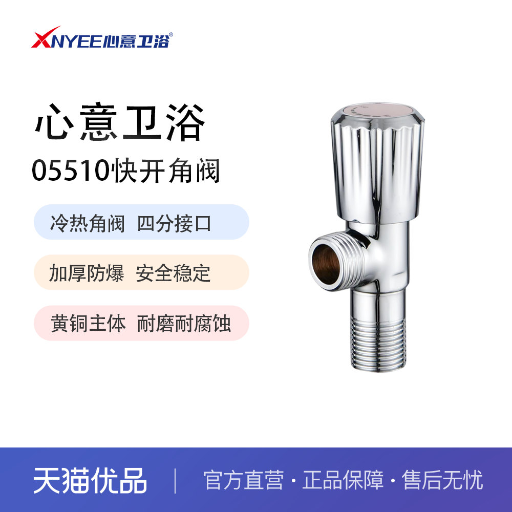 冷热双用加厚防爆心意卫浴