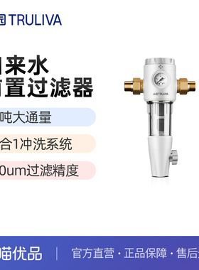 商场同款沁园FMP292 家用全屋净水器前置过滤器