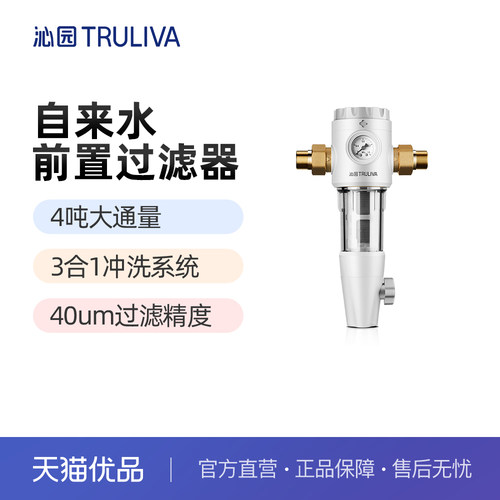 商场同款沁园FMP292 家用全屋净水器前置过滤器