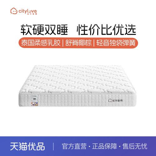 城市爱情独袋弹簧软硬双睡