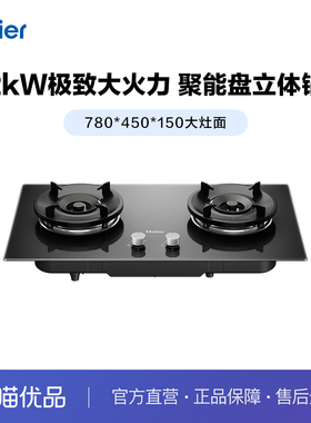 Haier/海尔 Q2BA 燃气灶