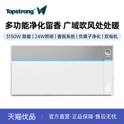 顶固无线浴霸双电机3150W