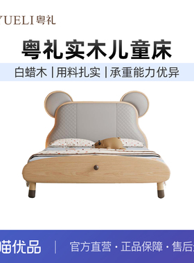粤礼实木床复古卧室简约男孩女孩床小户型简约床YLS28115