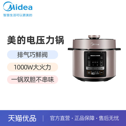 Midea/美的MY-YL60M3-751电压力锅大容量多功能家用炖汤提鲜