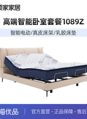 顾家乳胶床垫头层牛皮智能床