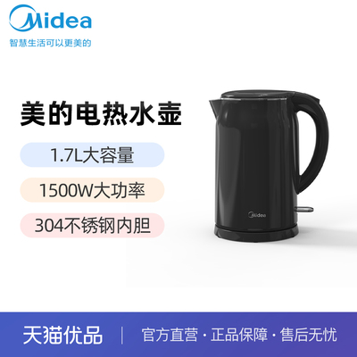 Midea/美的MK-SH17M301c电水壶