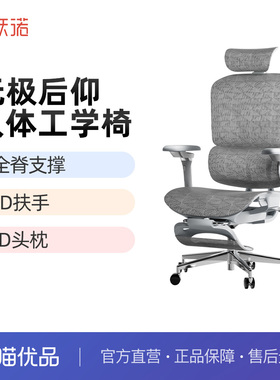 利沃诺H05/H07电脑椅人体工学椅老板椅办公室椅子久坐舒适电竞椅