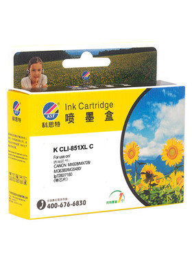 科思特 K CLI-851C(带芯片)墨盒 690页 蓝色单支装 单位:个