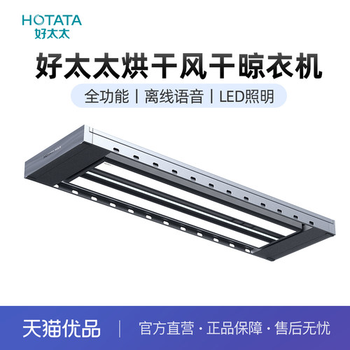 好太太全功能机离线语音