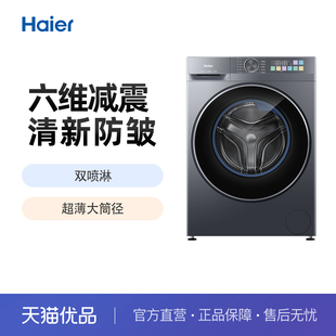 L51CS XQG105 洗衣机 海尔 Haier