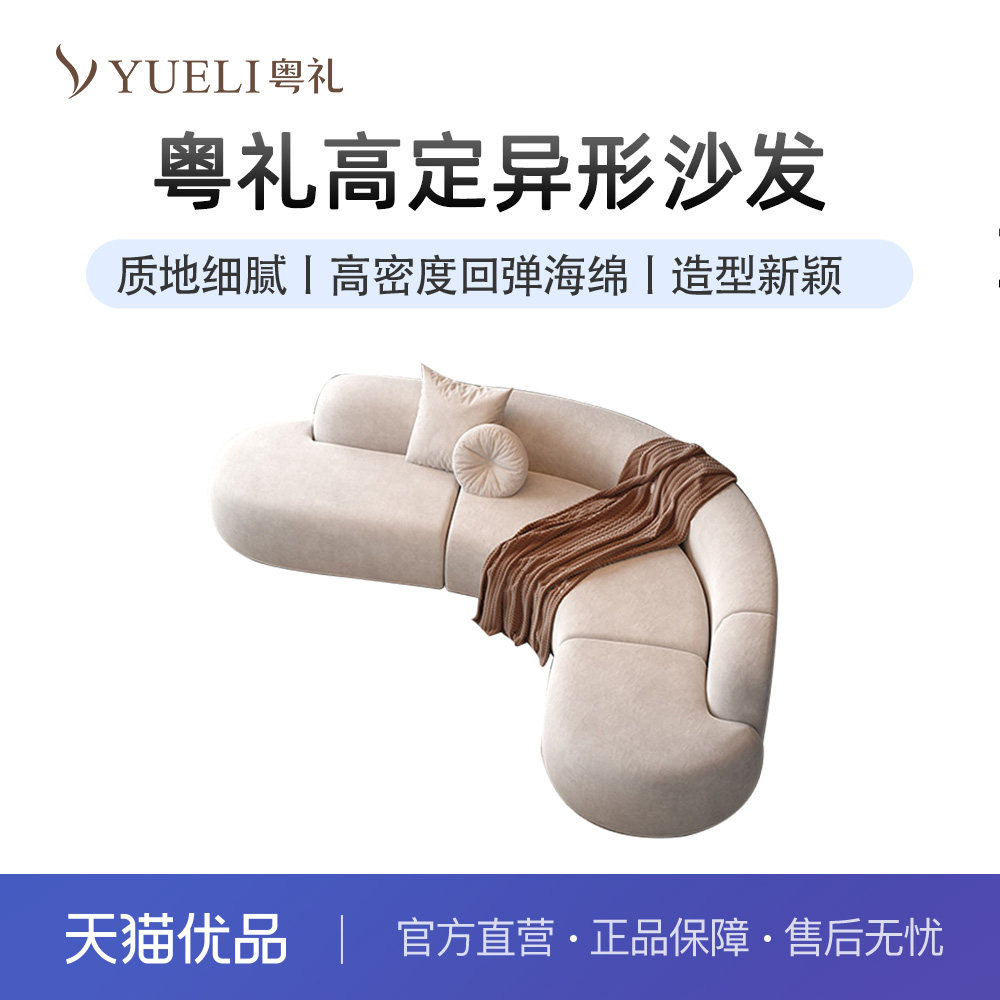 粤礼异形弧形转角沙发美容院酒店大堂休息区接待款YLW63134