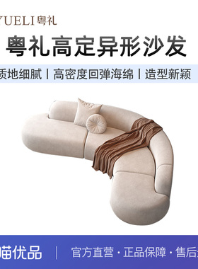 粤礼异形弧形转角沙发美容院酒店大堂休息区接待款YLW63134