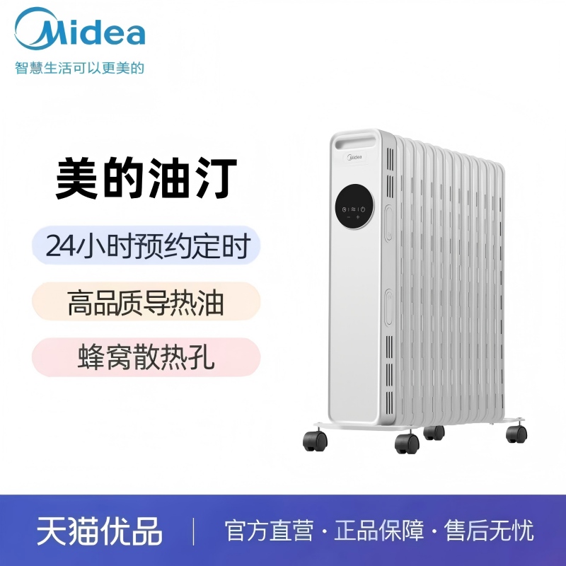美的油汀遥控24小时定时