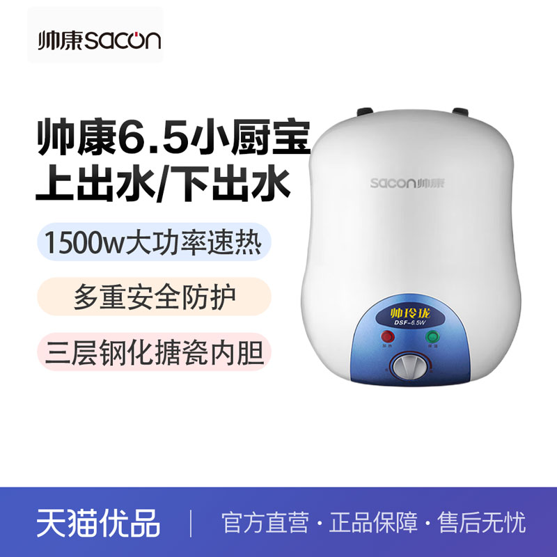 ˧6.5WСˮʽСͳ399Ԫ