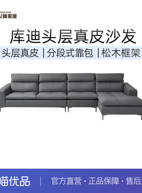 以蜂（E-FONG）库迪沙发简约时尚百搭款沙发头层小黄牛皮EF-C011