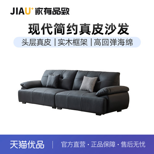家有品致（JIAYOUPINZHI）现代简约头层真皮大黑熊沙发JM085SF60