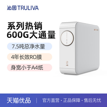 沁园云净系列600G无罐4年长效RO厨下净水器UR-S5640i单机