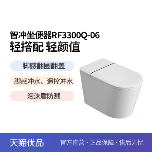 隐藏水箱泡沫盾脚感翻圈翻盖