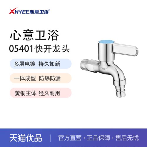 全铜铸造加厚防爆心意卫浴