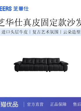 芝华仕大黑牛真皮沙发复古云朵客厅2025新款沙发3176