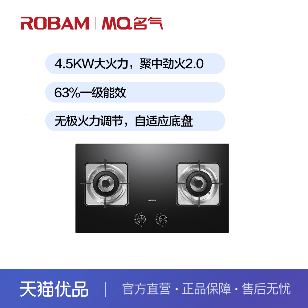 名气4.5Kw嵌入式燃气灶大火力